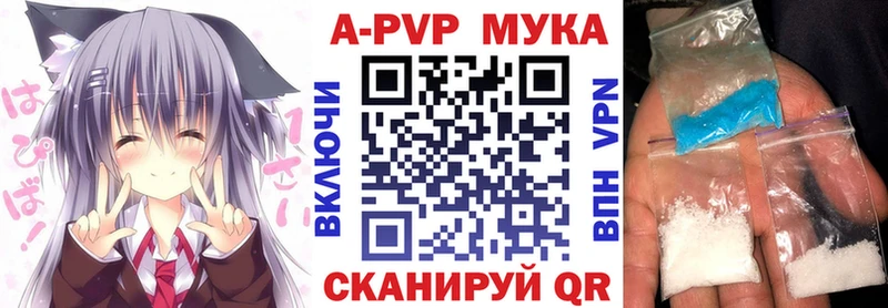 A PVP Соль  Новый Оскол 