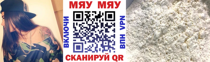Мефедрон 4 MMC  продажа наркотиков  Новый Оскол 