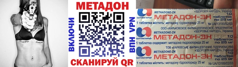 МЕТАДОН VHQ Новый Оскол
